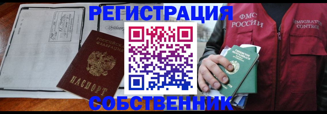 прописка регистрация в Кушве