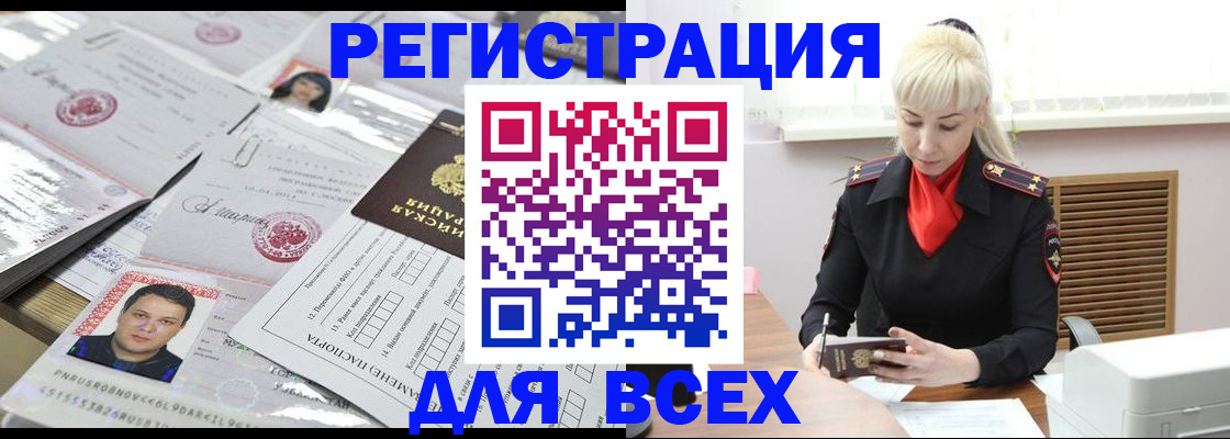 прописка штамп в Кушве