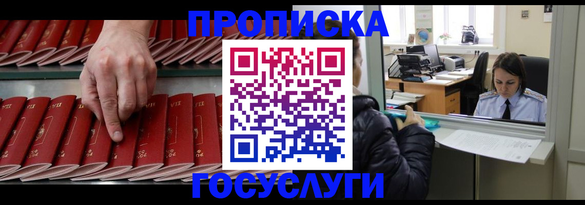 временная регистрация недорого в Кушве