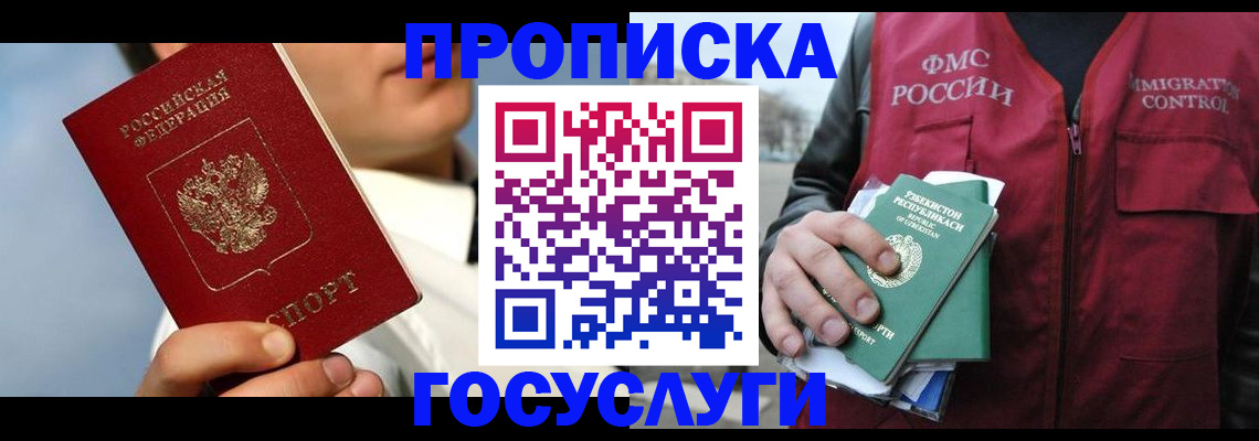 временная регистрация в Кушве