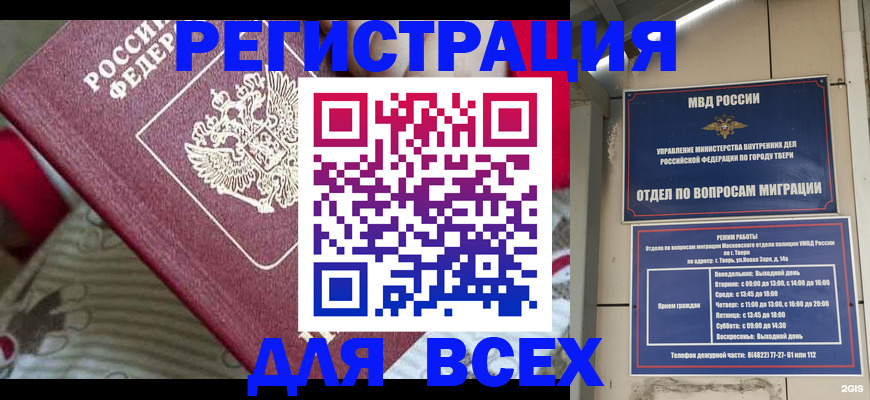 временная регистрация адрес в Кушве