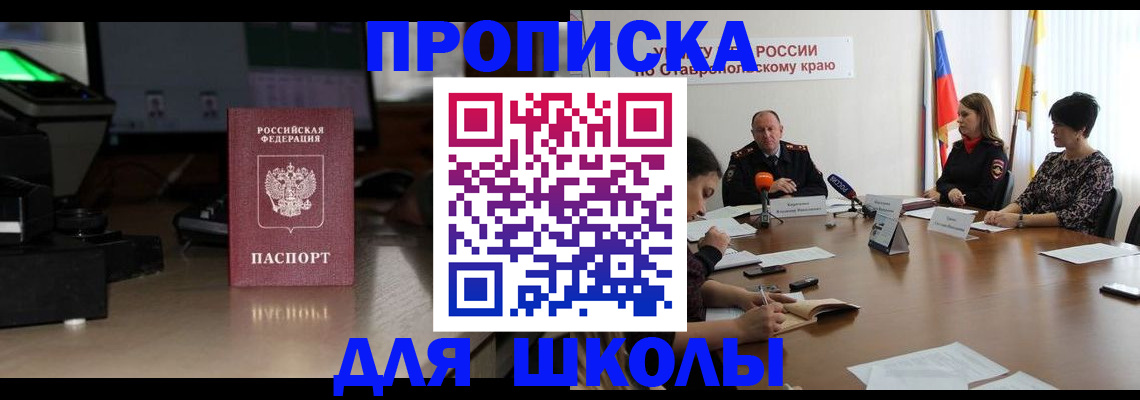 регистрация для дет. сада в Кушве