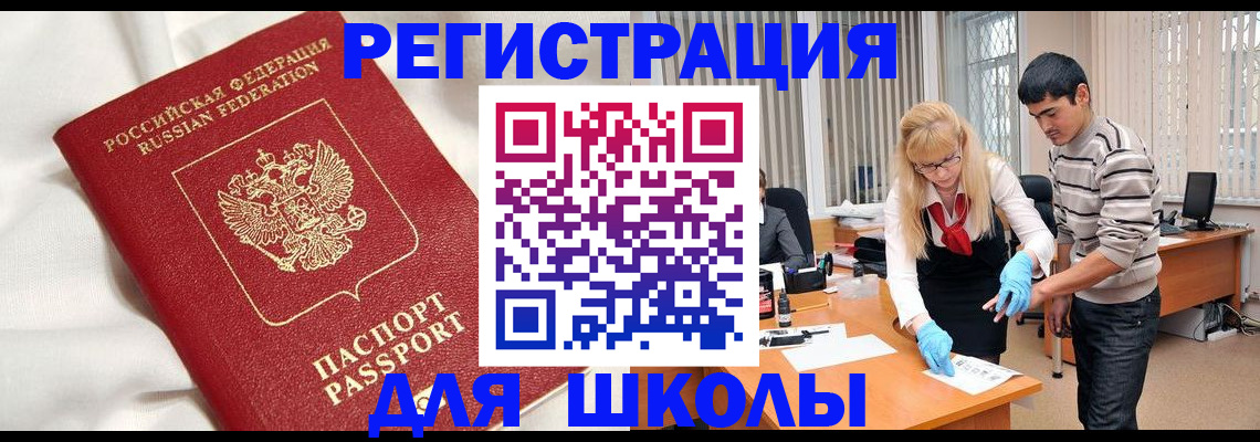 временная регистрация адрес в Кушве