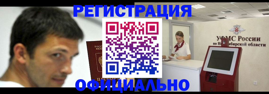 прописка для военкомата в Кушве