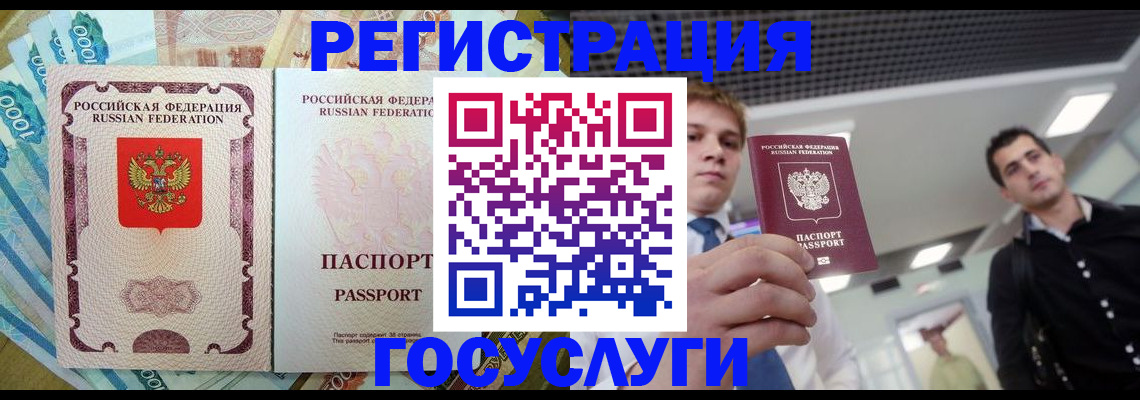регистрация для школы в Кушве