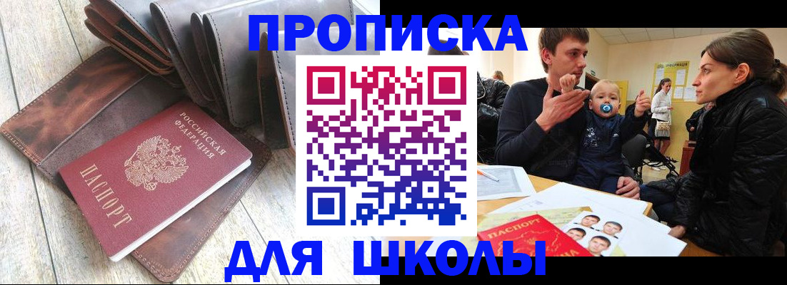 прописка иностранных граждан в Кушве