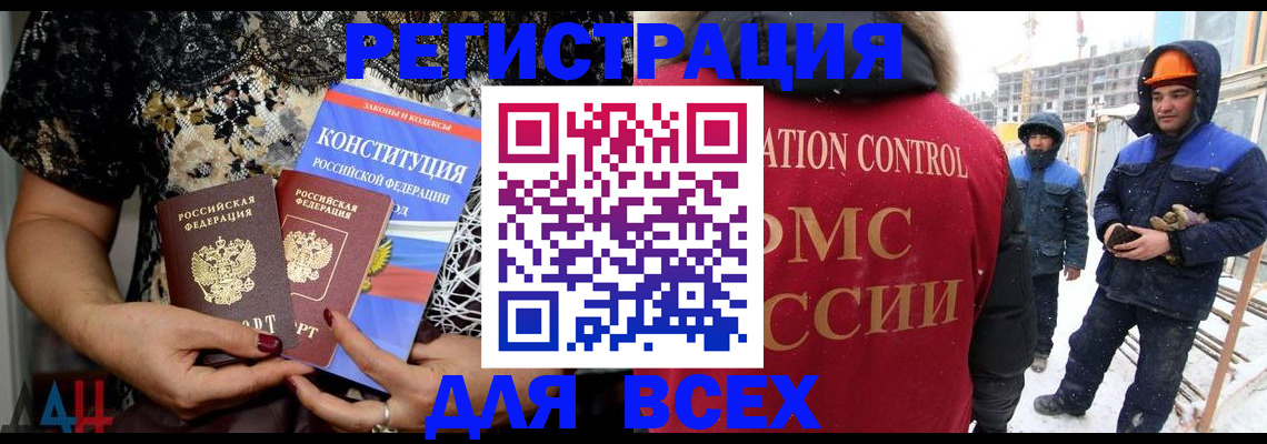 временная регистрация в Кушве