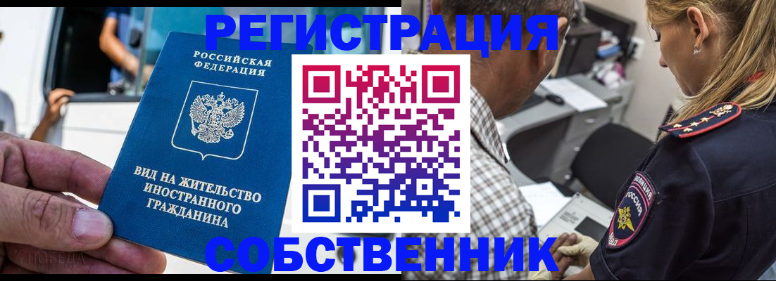 временная регистрация поиск в Кушве